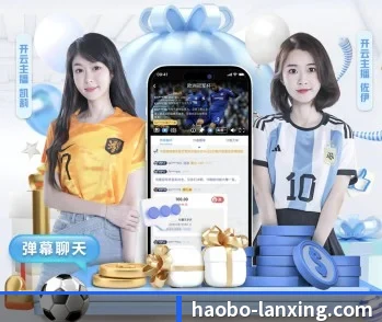 好博体育的故事 - 体育资讯内容服务